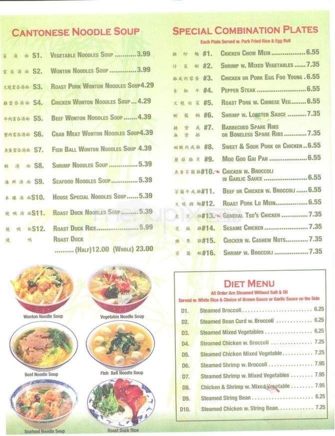 Panda 3 - Vestal, NY menu_pic