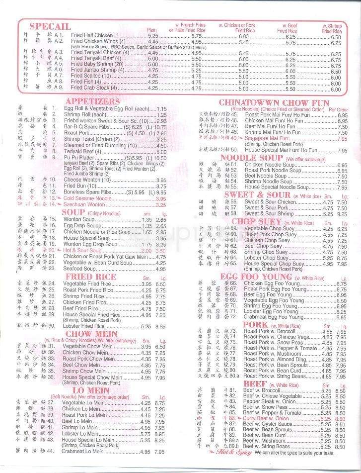China One - Binghamton, NY menu_pic