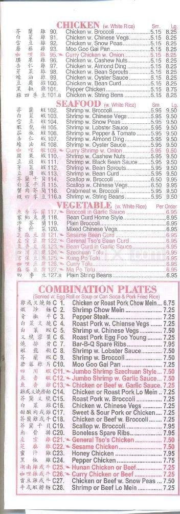 China One - Binghamton, NY menu_pic
