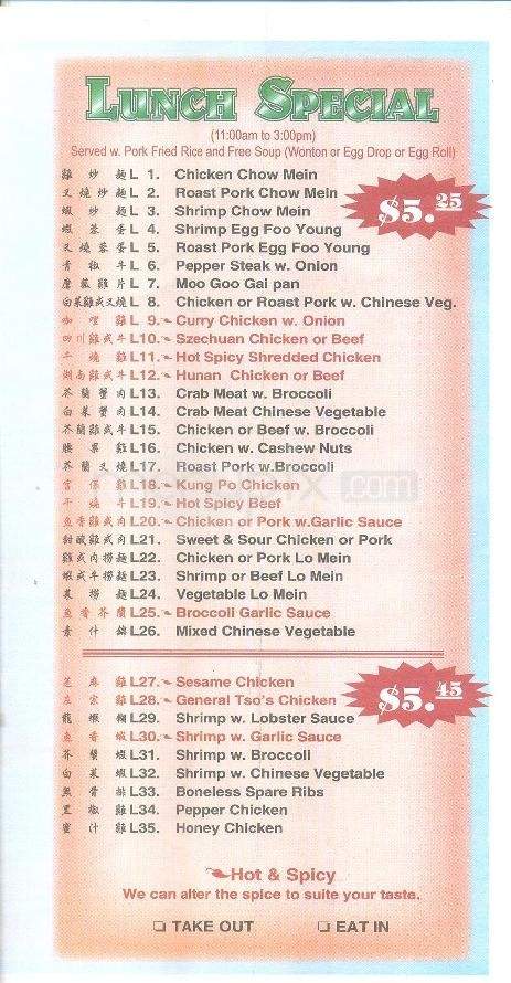 China One - Binghamton, NY menu_pic