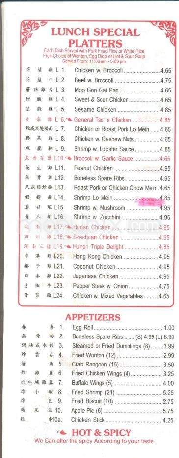Endwell Chinese Buffet - Endwell, NY menu_pic