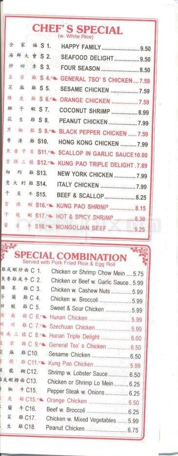 Endwell Chinese Buffet - Endwell, NY menu_pic