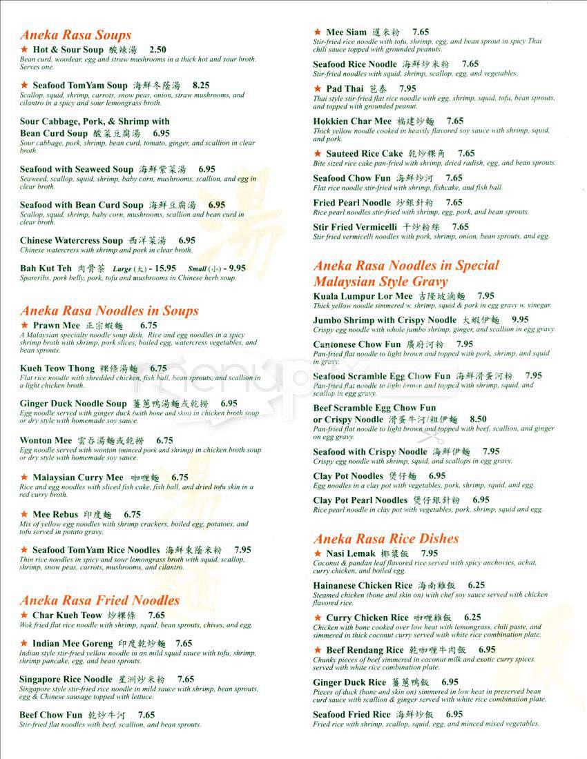 Aneka Rasa - Allston, MA menu_pic