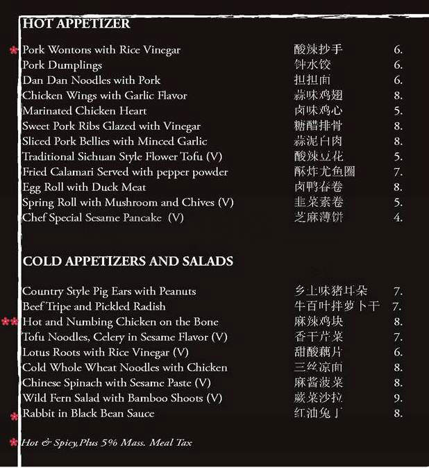 Anise - Cambridge, MA menu_pic