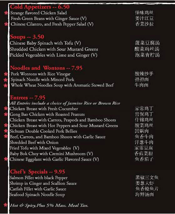 Anise - Cambridge, MA menu_pic
