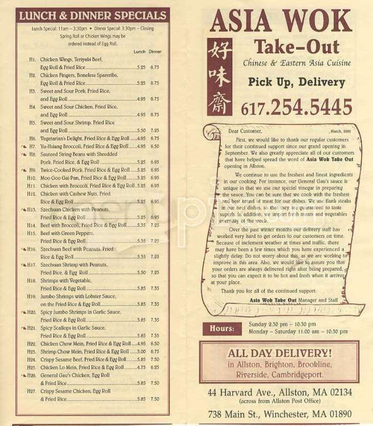 Asia Wok - Allston, MA menu_pic