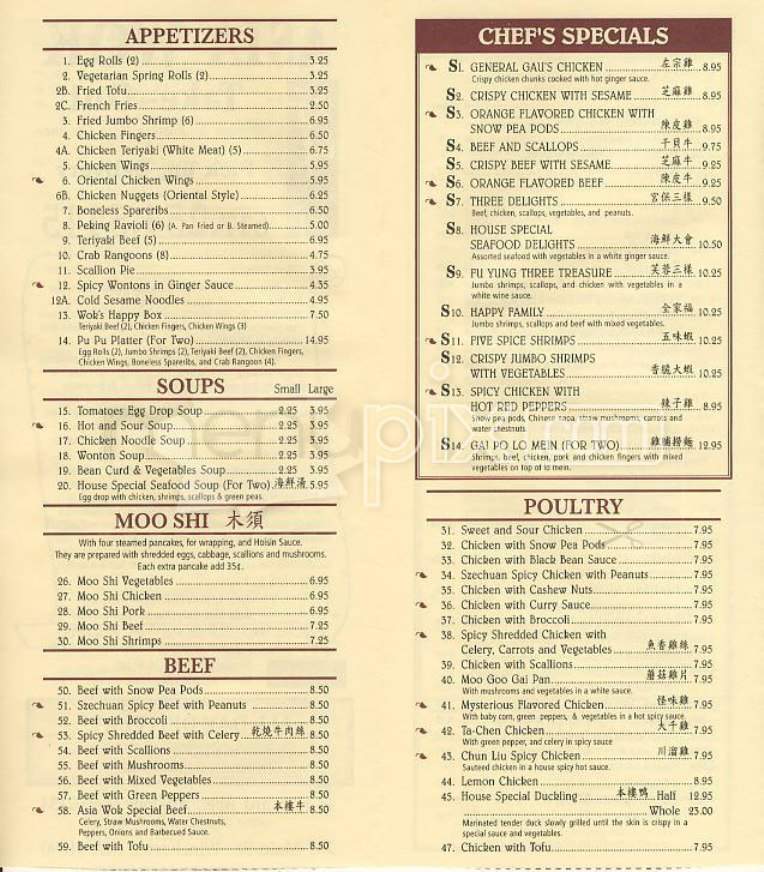 Asia Wok - Allston, MA menu_pic