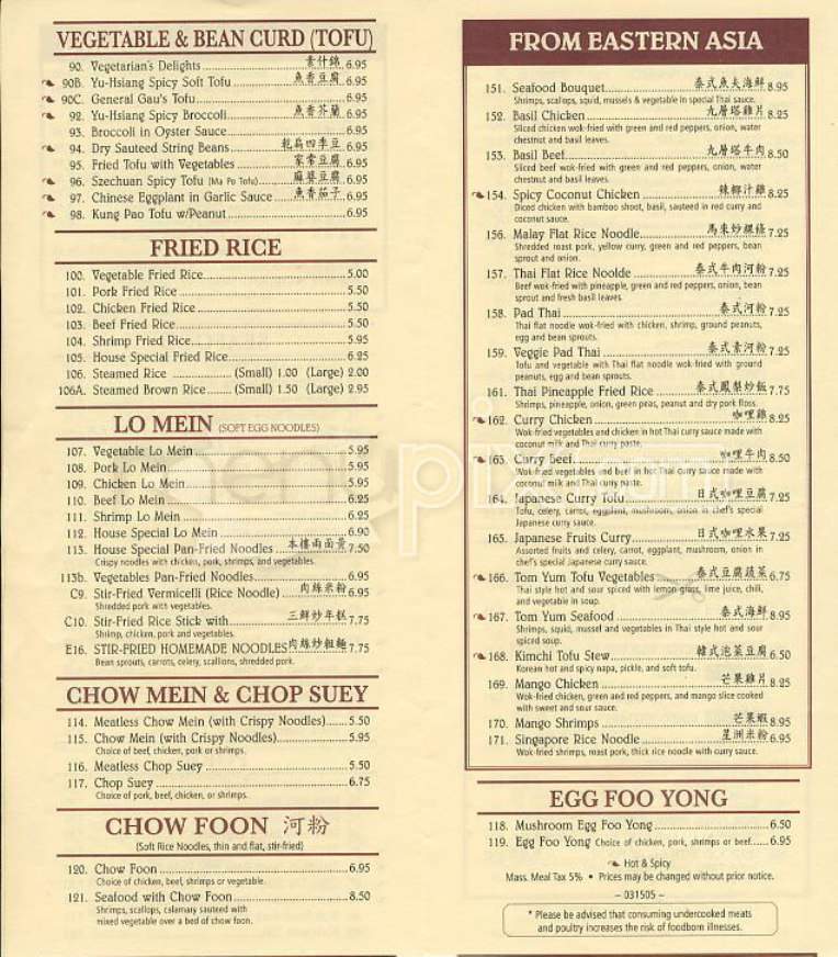 Asia Wok - Allston, MA menu_pic