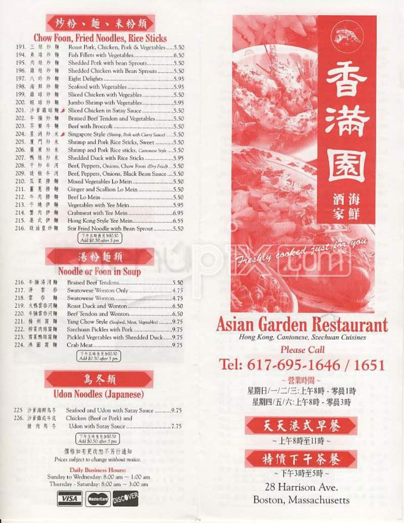 Menu Of Asian Garden In Boston Ma 02111