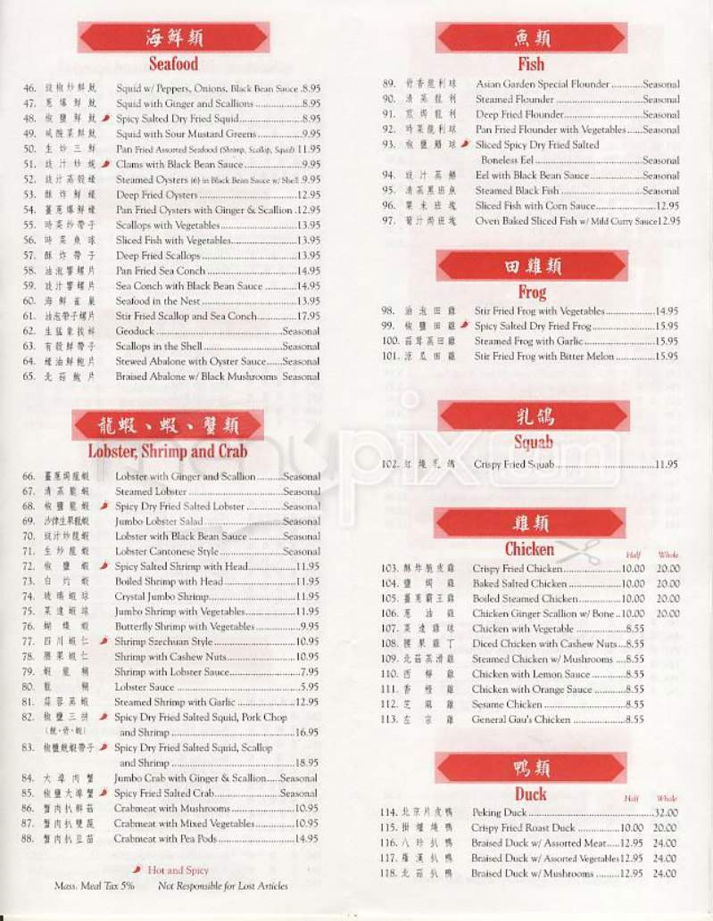 Asian Garden - Boston, MA menu_pic