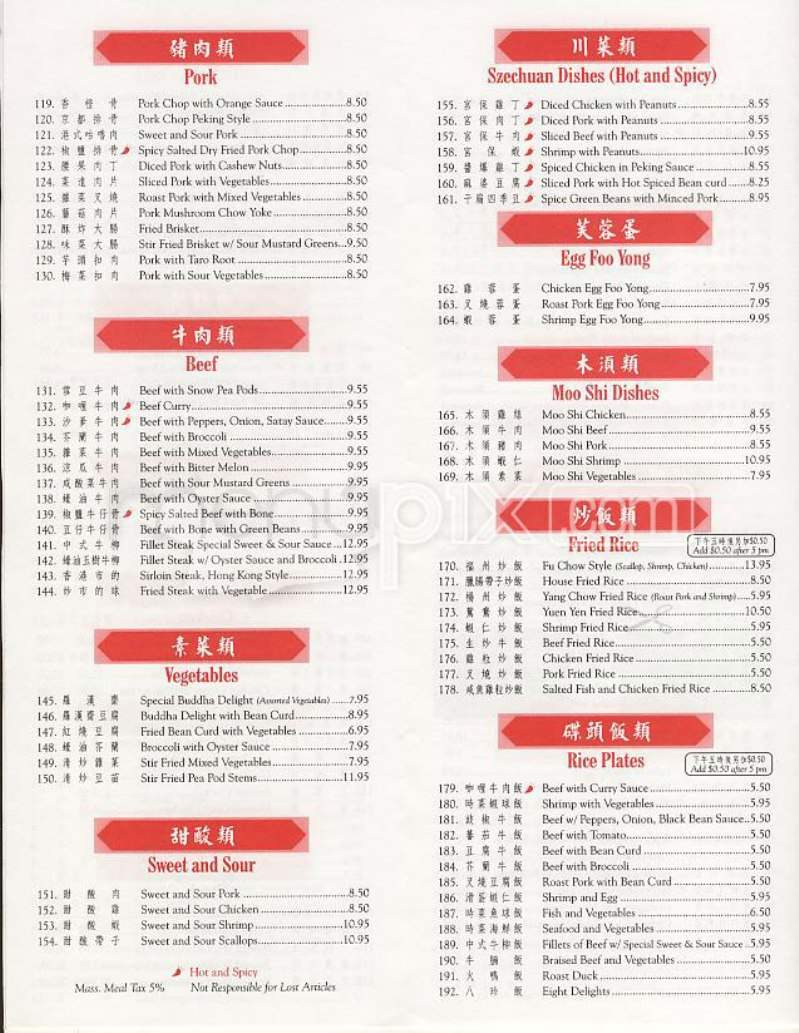 Asian Garden - Boston, MA menu_pic