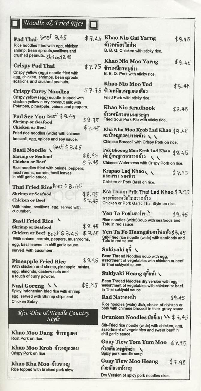 Bangkok Basil - Brookline, MA menu_pic