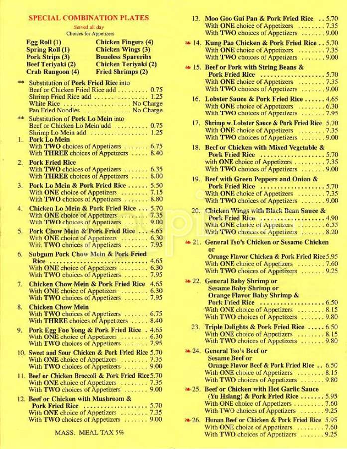 Brigham Circle Chinese Food - Boston, MA menu_pic