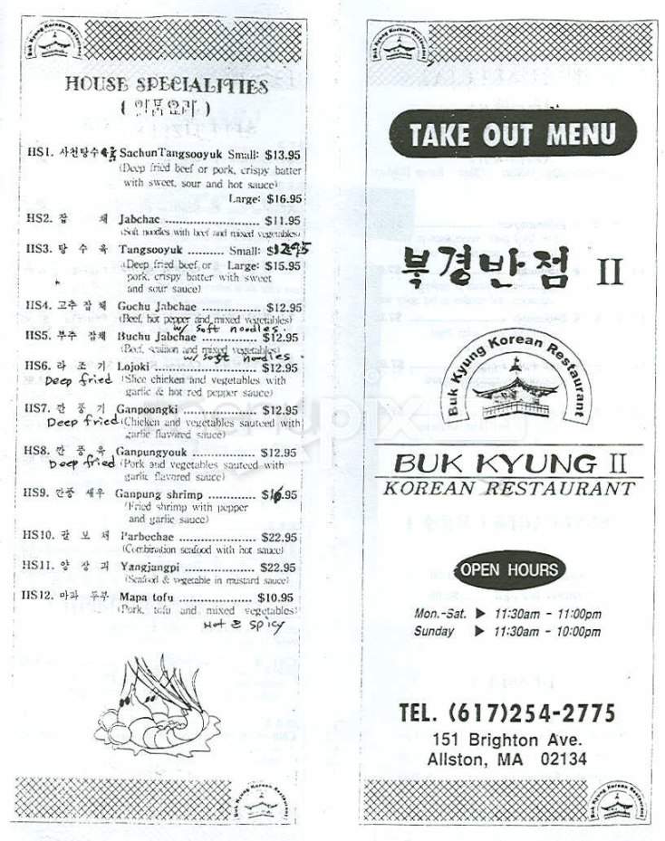 Buk Kyung II - Allston, MA menu_pic