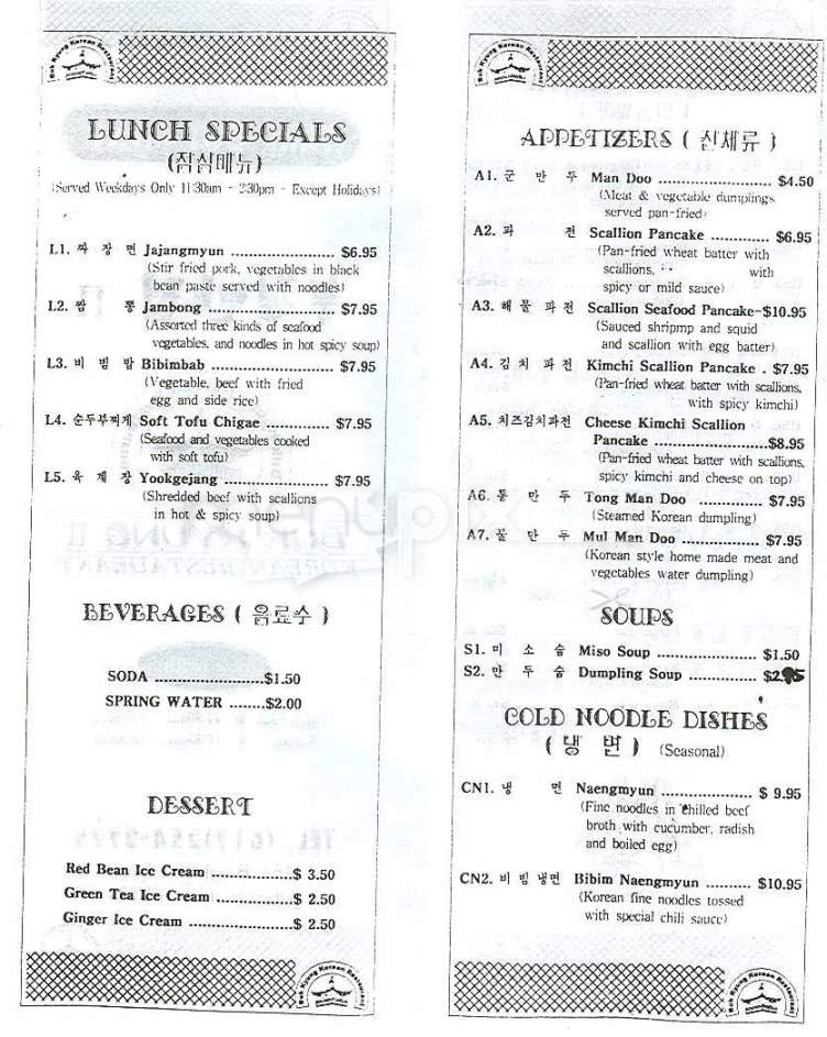 Buk Kyung II - Allston, MA menu_pic