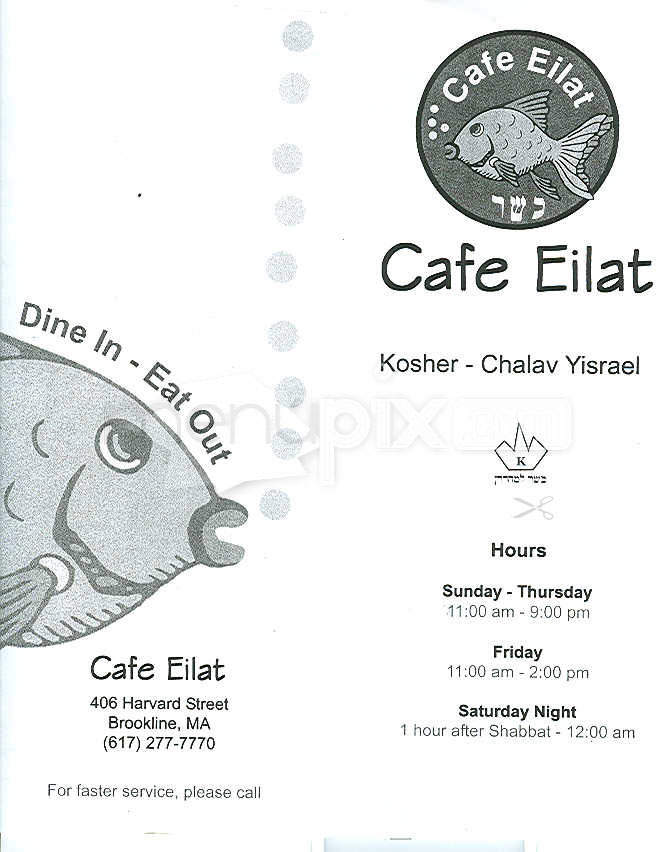 Cafe Eilat - Brookline, MA menu_pic