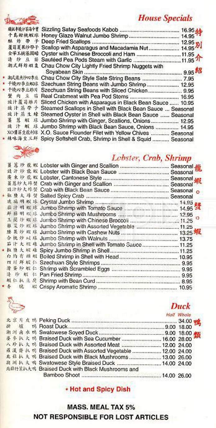 Chau Chow City - Boston, MA menu_pic