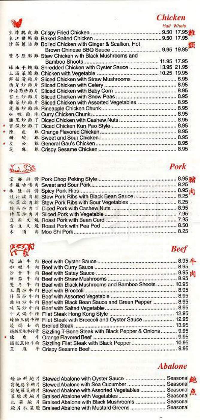 Chau Chow City - Boston, MA menu_pic