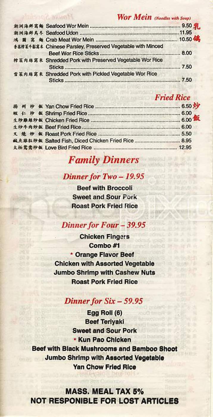 Chau Chow City - Boston, MA menu_pic
