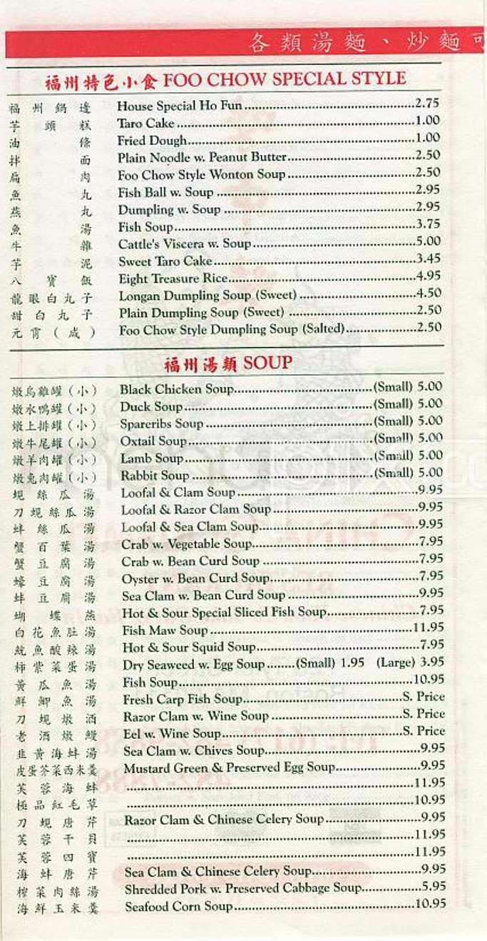 /278/China-Gourmet-Boston-MA - Boston, MA