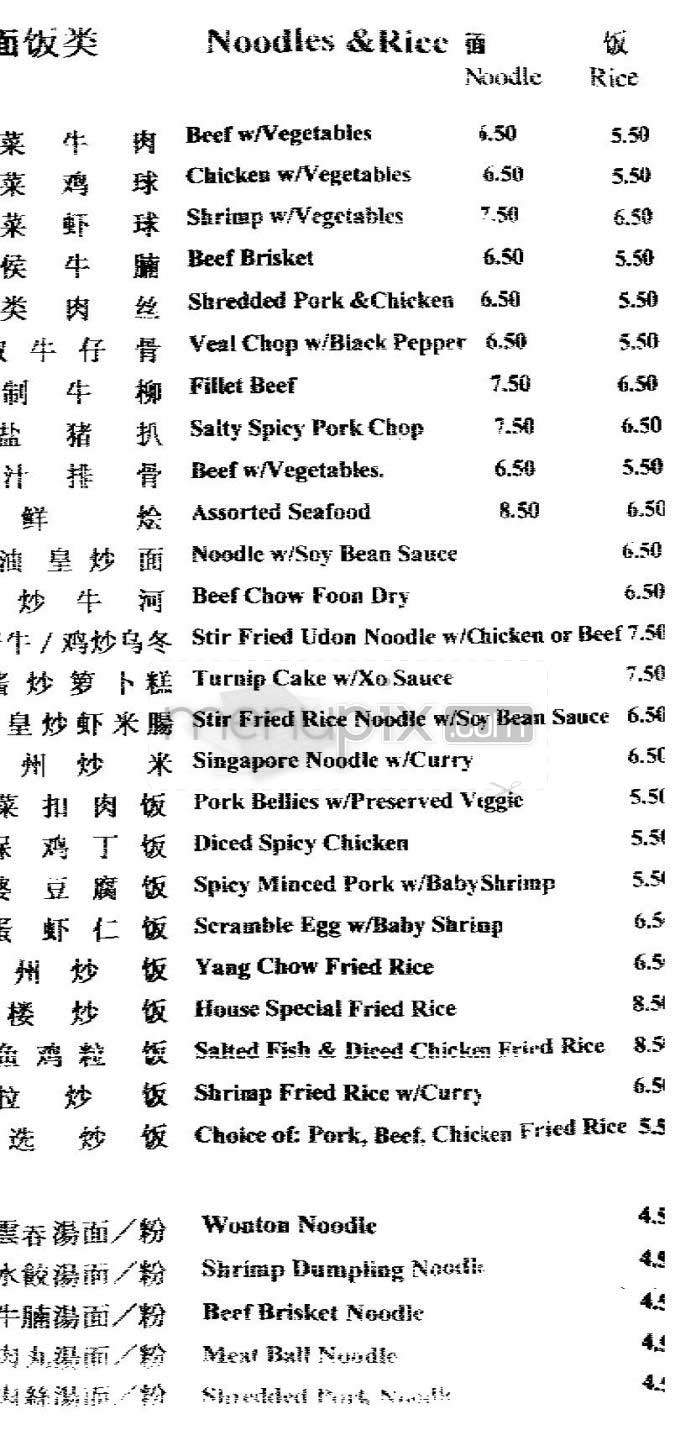 China Pearl Best Cafe - Boston, MA menu_pic