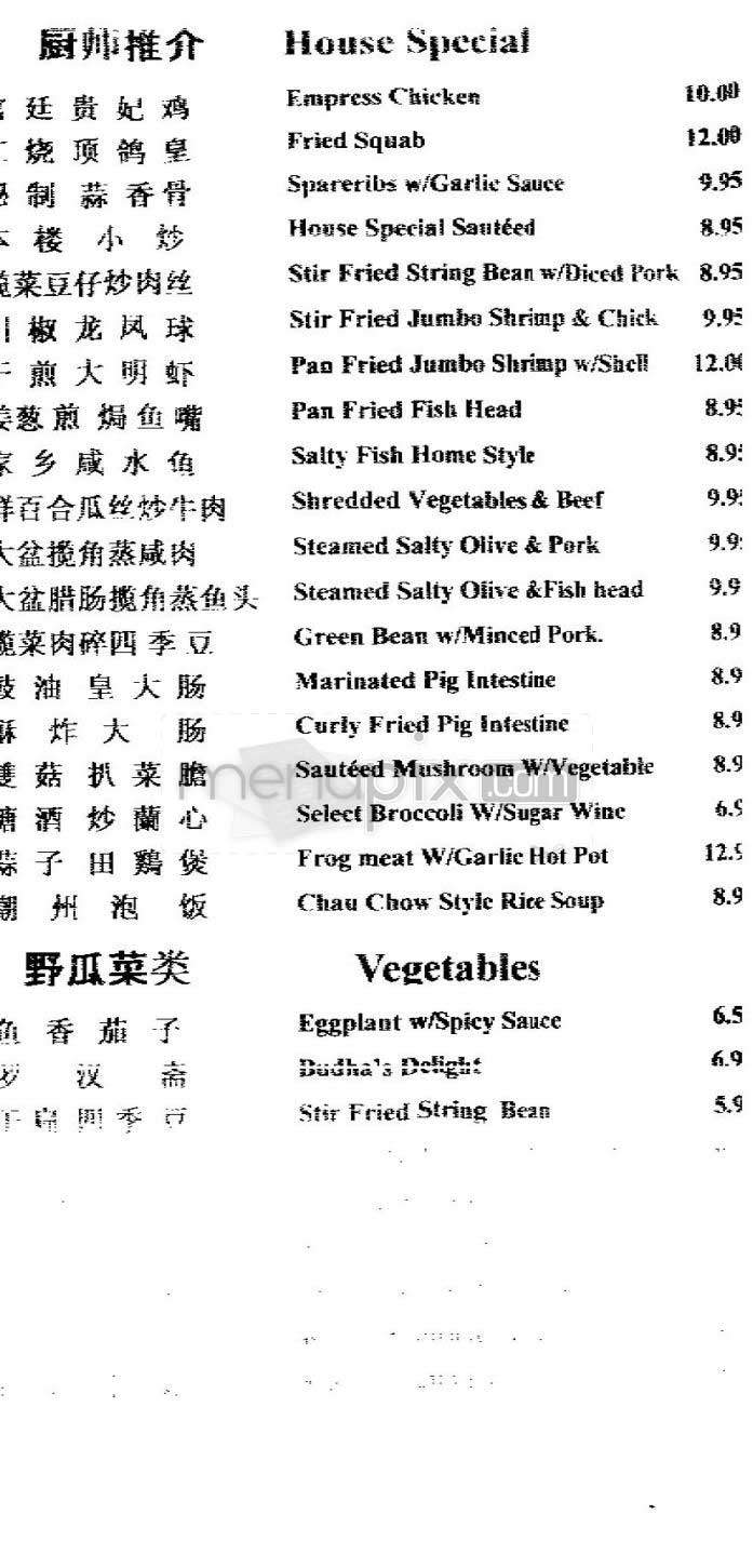 China Pearl Best Cafe - Boston, MA menu_pic
