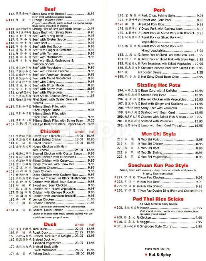 /283/Chinatown-Seafood-Restaurant-Brookline-MA - Brookline, MA