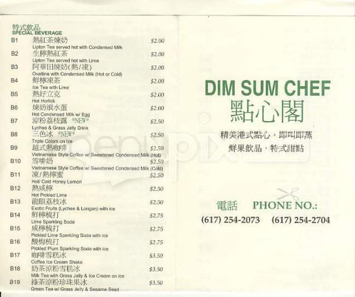 /1270/Dim-Sum-Chef-Boston-MA - Boston, MA