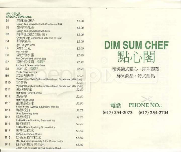 Dim Sum Chef - Boston, MA menu_pic