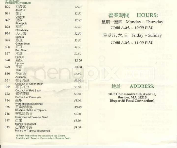 Dim Sum Chef - Boston, MA menu_pic