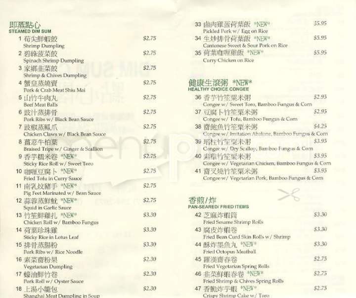 Dim Sum Chef - Boston, MA menu_pic