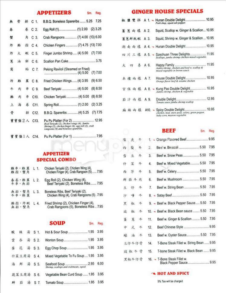 Ginger House Chinese - Brookline, MA menu_pic