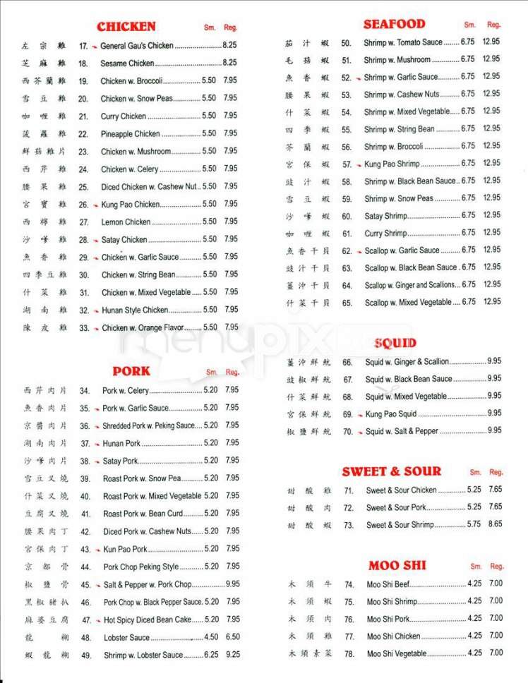 Ginger House Chinese - Brookline, MA menu_pic