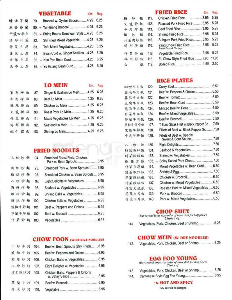 Ginger House Chinese - Brookline, MA menu_pic