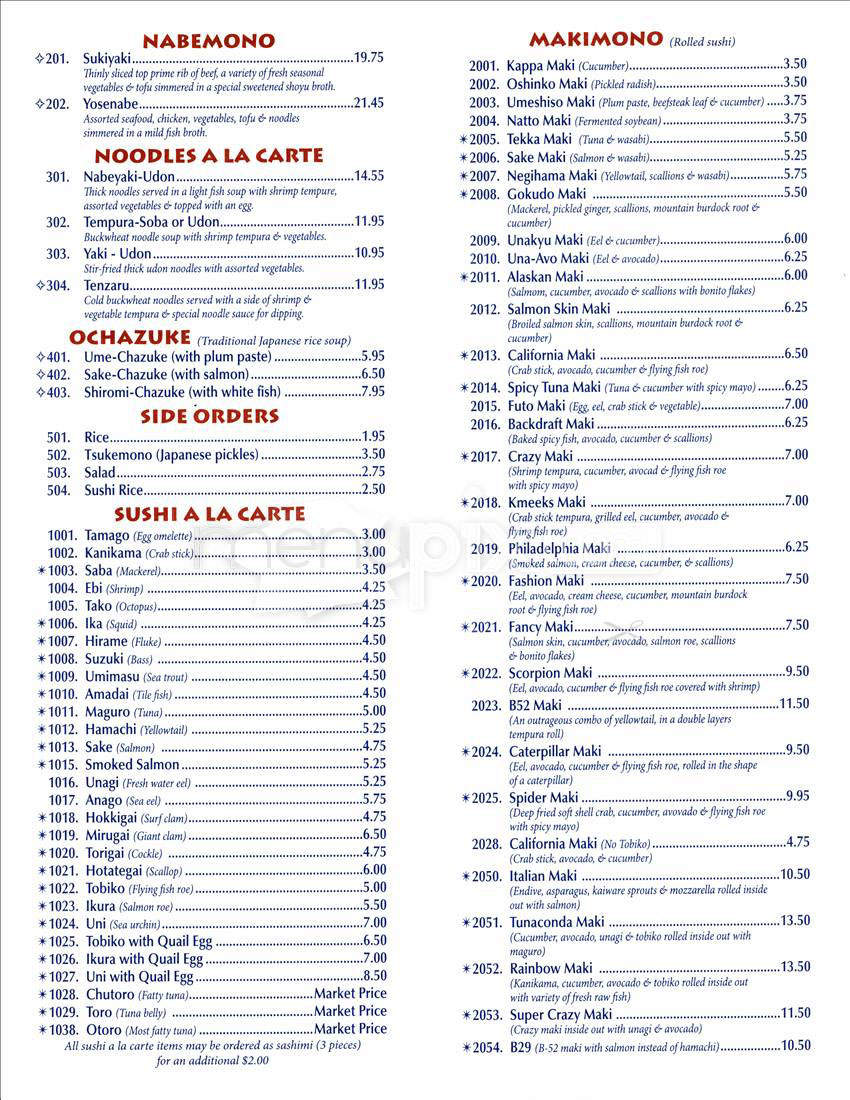 Ginza - Brookline, MA menu_pic