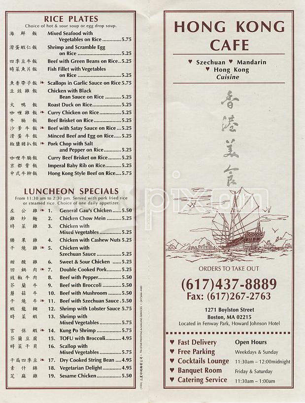 Hong Kong Cafe - Mont Belvieu, TX menu_pic