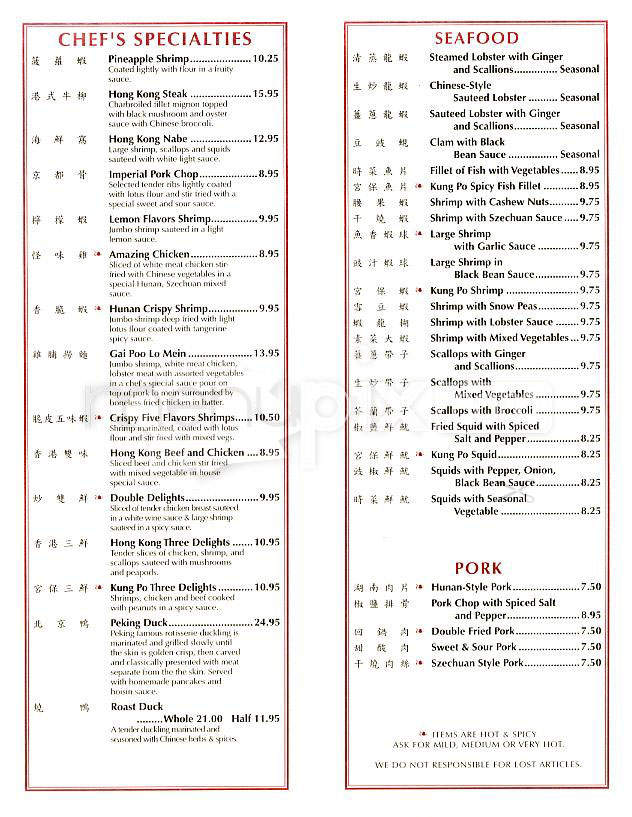 Hong Kong Cafe - Mont Belvieu, TX menu_pic