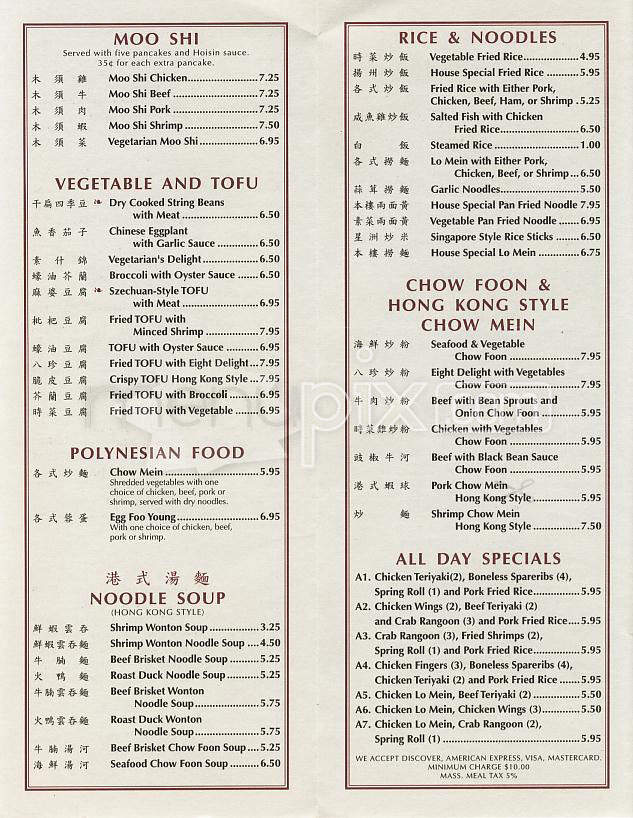 Hong Kong Cafe - Mont Belvieu, TX menu_pic