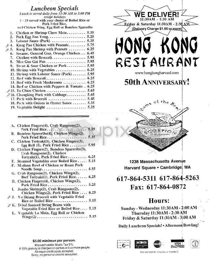 Hong Kong - El Centro, CA menu_pic