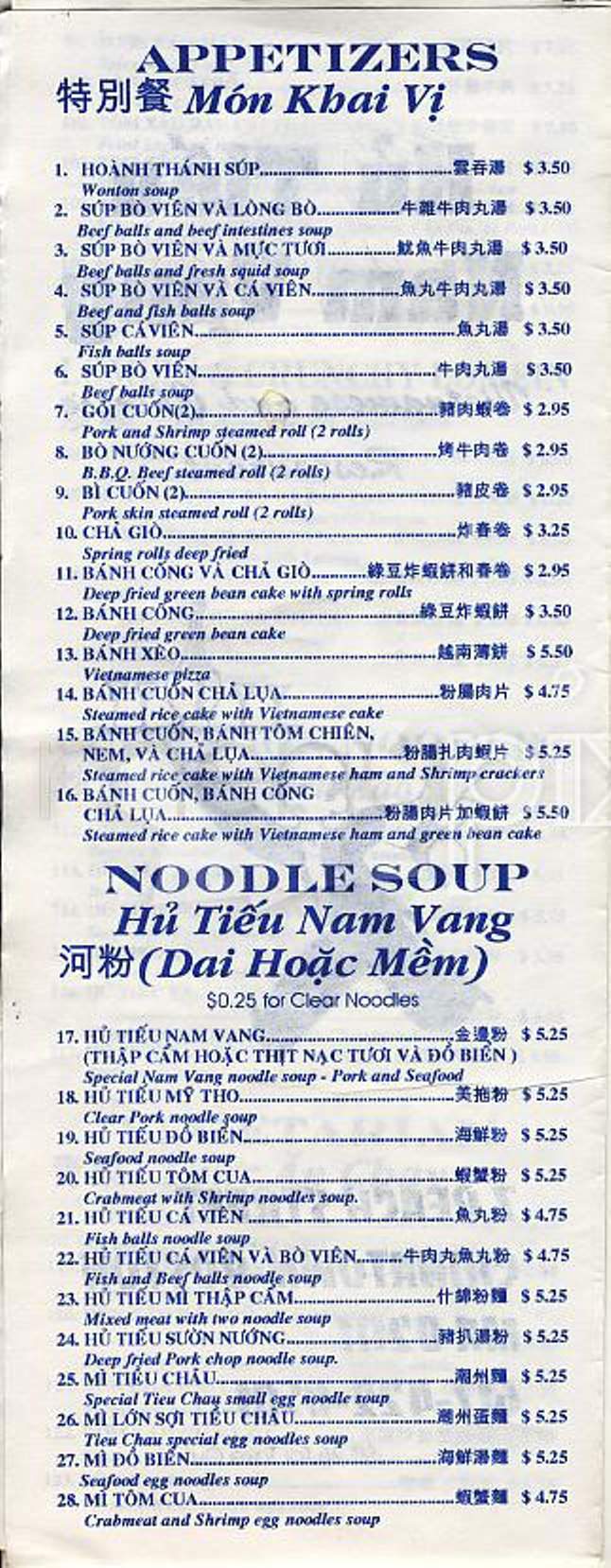 Xinh Xinh - Boston, MA menu_pic