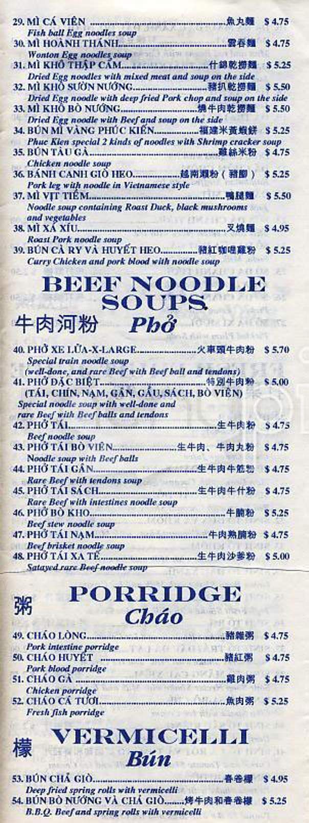 Xinh Xinh - Boston, MA menu_pic