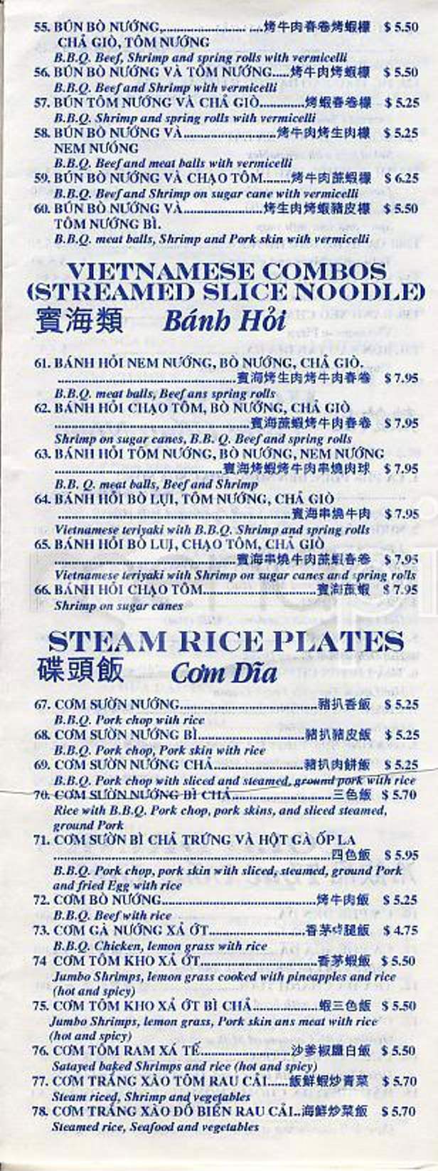 Xinh Xinh - Boston, MA menu_pic