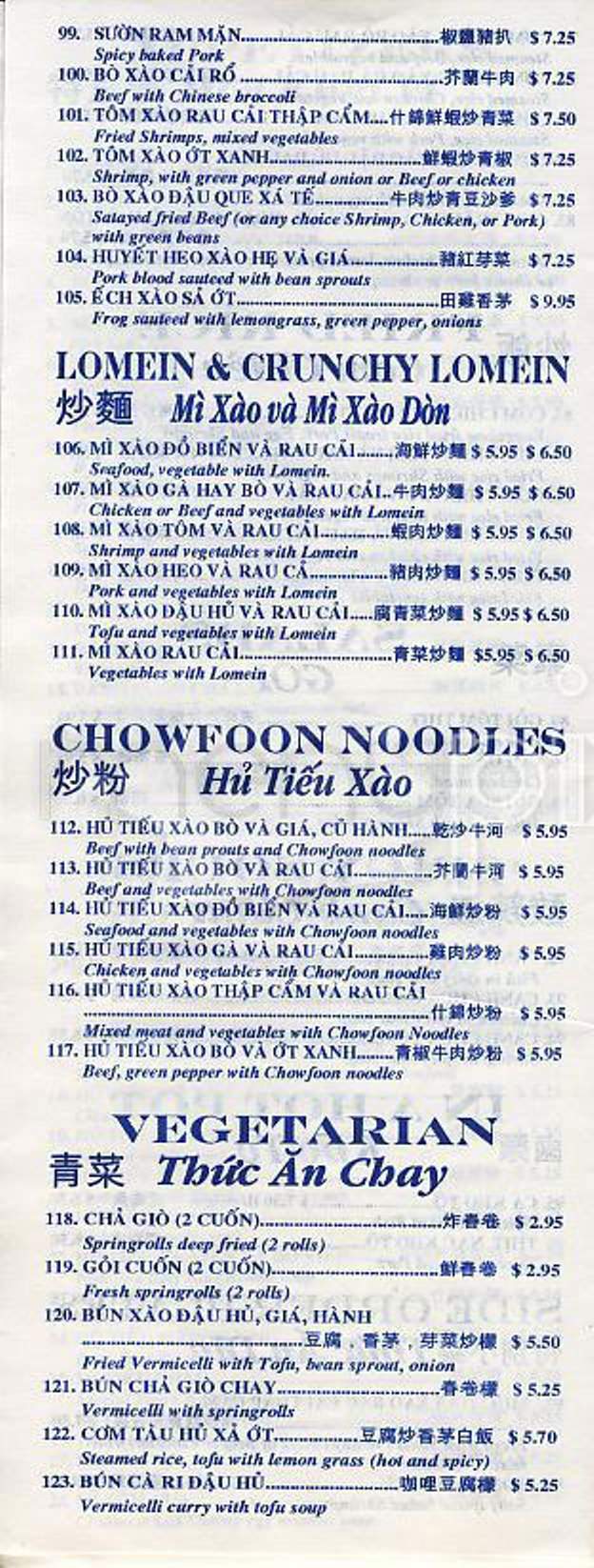Xinh Xinh - Boston, MA menu_pic