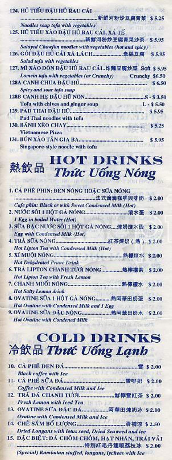 Xinh Xinh - Boston, MA menu_pic