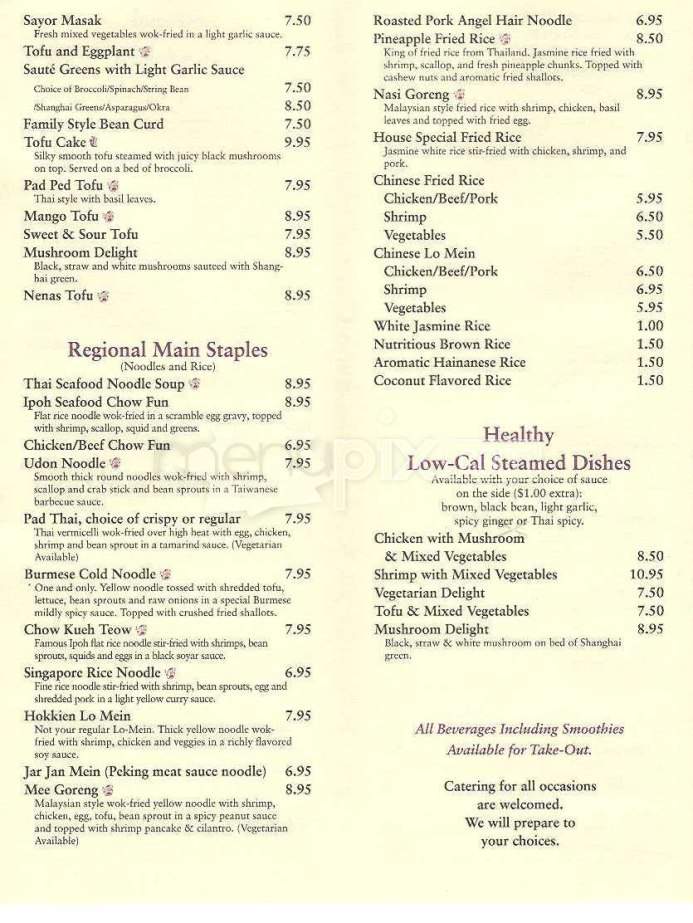 Island Hopper - Boston, MA menu_pic