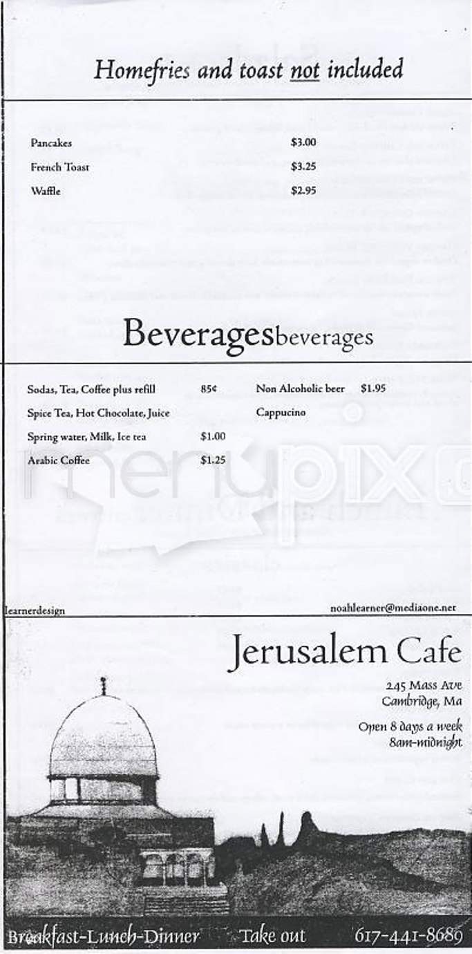 /564/Jerusalem-Cafe-Cambridge-MA - Cambridge, MA