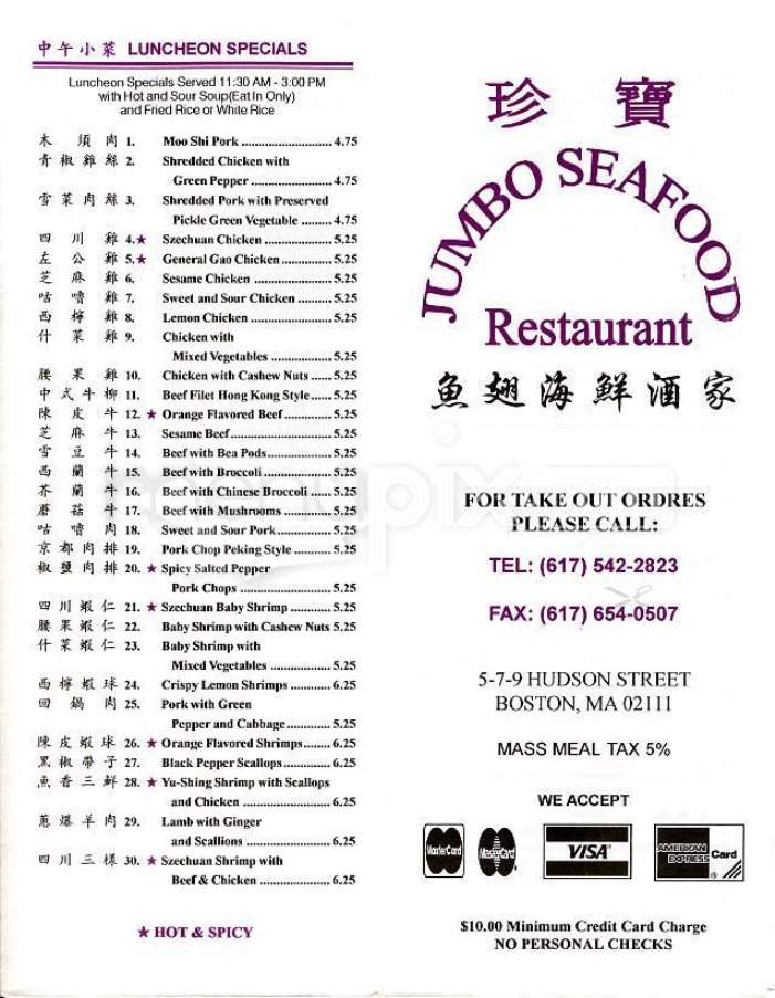 /577/Jumbo-Seafood-Restaurant-Boston-MA - Boston, MA