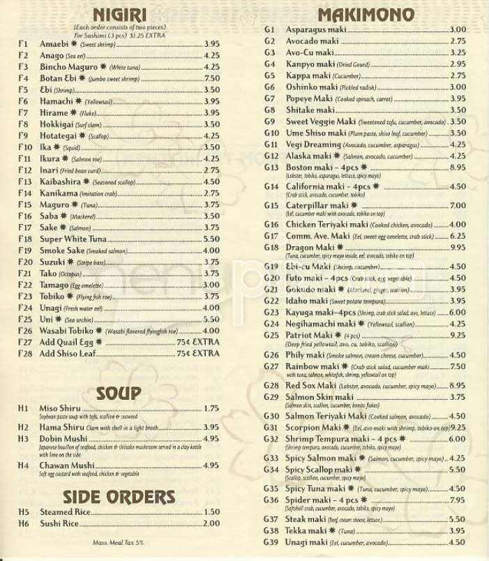 Kayuga - Boston, MA menu_pic