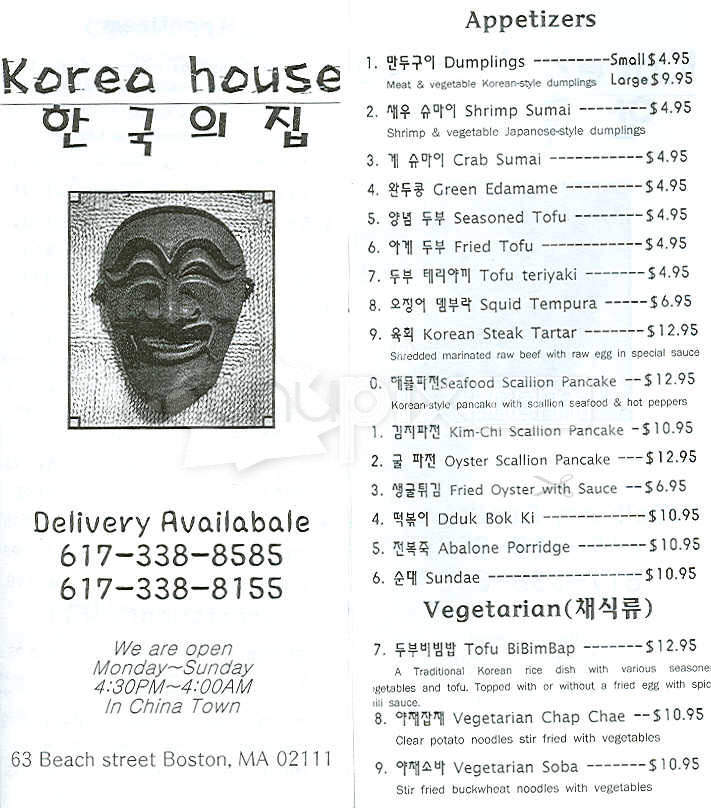 Korea House - Boston, MA menu_pic
