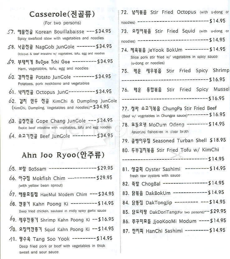 Korea House - Boston, MA menu_pic